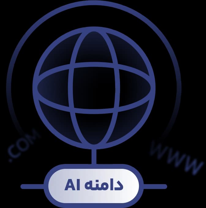 مزیت خرید دامنه ai برای کسب‌وکارها