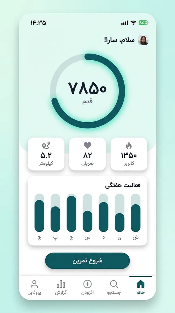 نمونهٔ رابط اپلیکیشن iOS فارسی